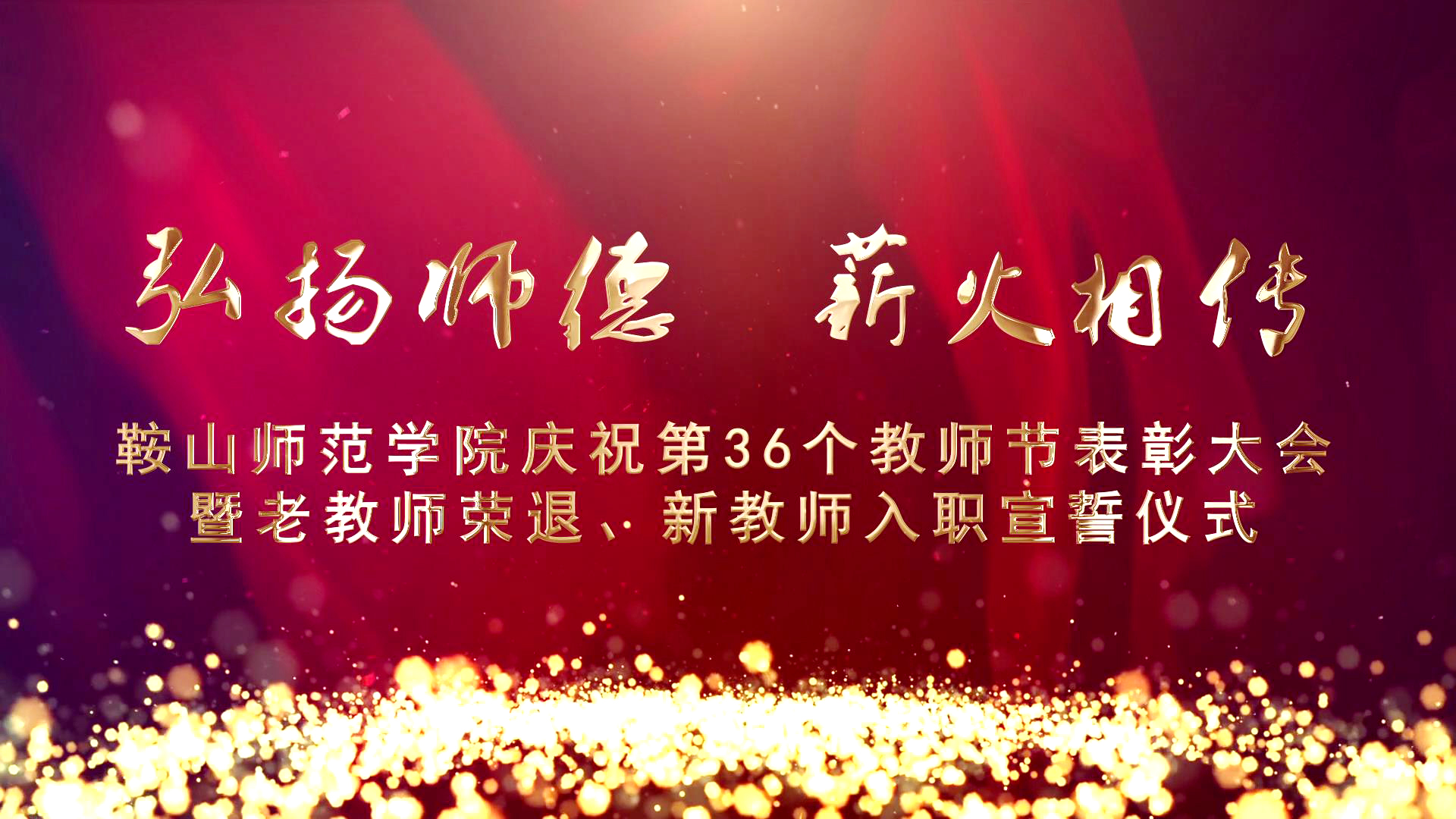 1c7894d5c4194265952be024b1221ec1.jpg 师德.jpg